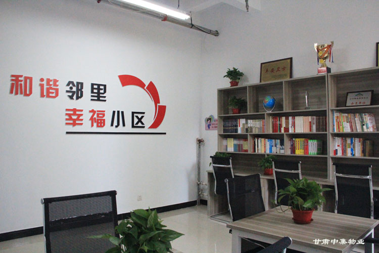 員工文化